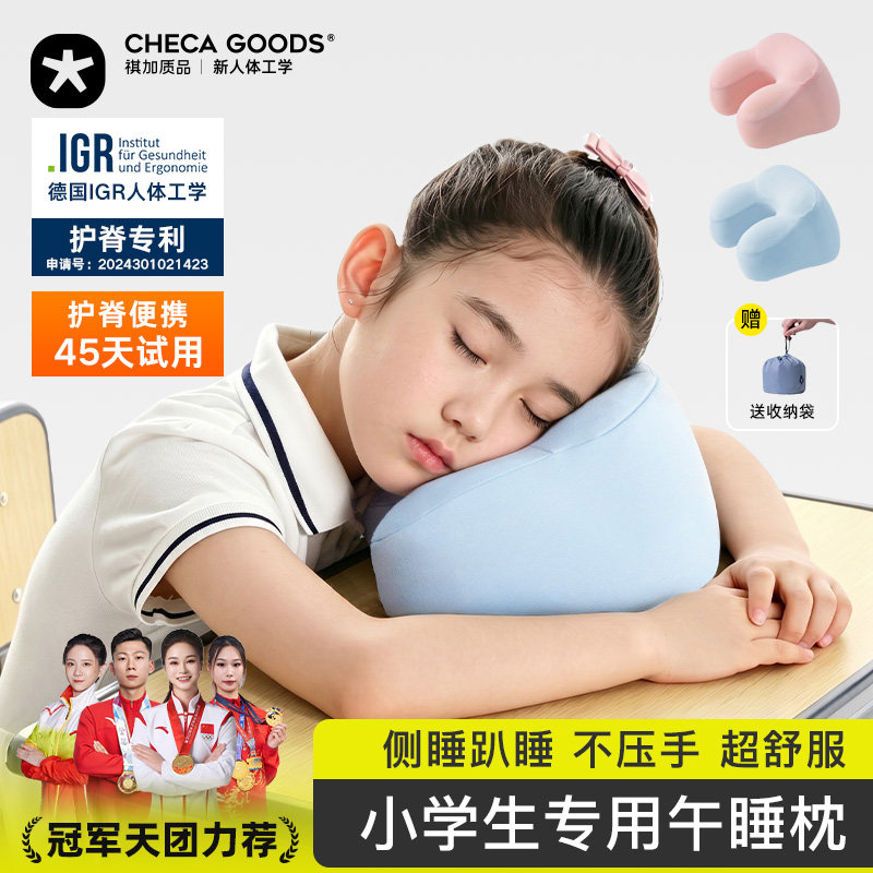 午睡枕小学生趴睡枕专用一年级儿童午休枕头教室桌上夏季神器抱枕