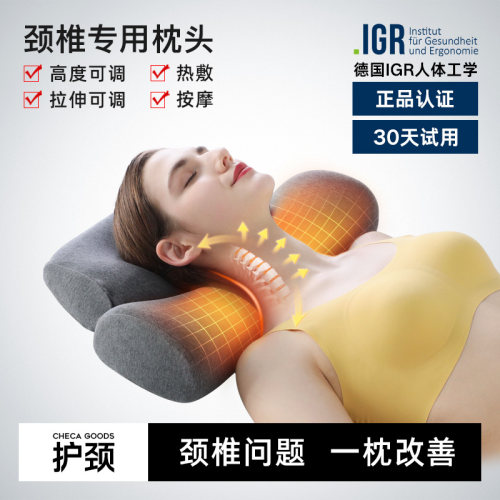 祺加质品记忆棉可调节颈椎枕头
