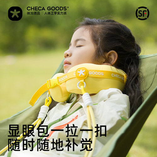 祺加质品显眼包儿童u型枕旅行宝宝护颈枕头高铁飞机旅游睡觉U形枕