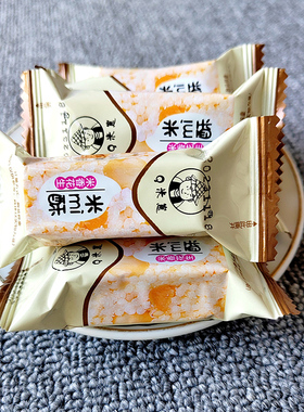 Q米崽 小米酥黑米酥粗粮玉米酥米花糖休闲零食小吃散装小包米ni酥
