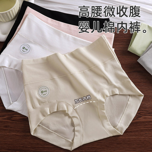 高腰收腹纯棉抑菌透气女三角裤