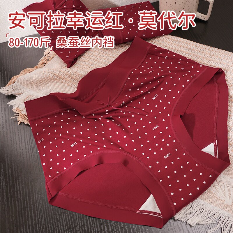 安可拉幸运红三角裤女高腰无痕舒适提臀透气底裆女士内裤2026新品