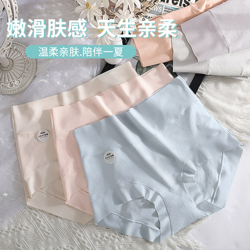 简约纯色透气收腹提臀高腰内裤