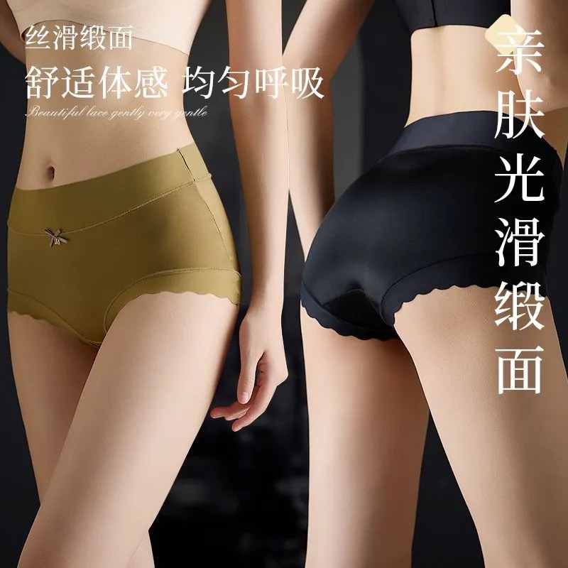 无痕冰丝透气亲肤收腹三角裤女