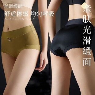 中高腰丝绸缎面内裤女士抗菌蚕丝档无痕冰丝透气亲肤收腹三角裤女