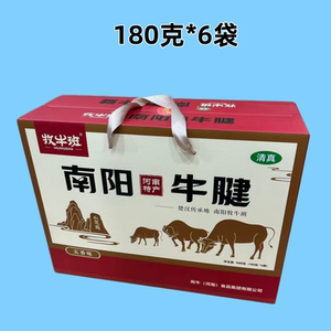 牧牛班南阳牛腱五香清真礼盒