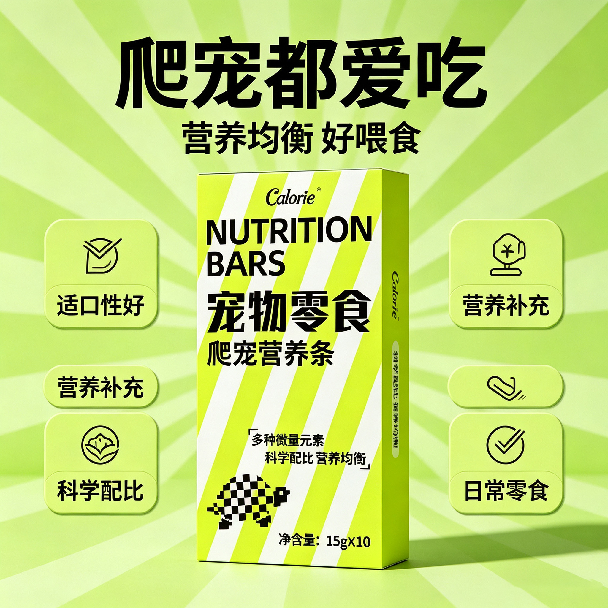 龟条乌龟粮爬宠营养条饲料草龟巴西龟龟粮宠物零食面包虫昆虫肉泥