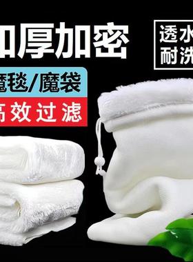 鱼缸过滤棉魔毯魔袋加厚加密防溢流过滤魔袋生化棉水族箱过滤材料