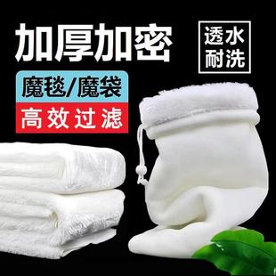 鱼缸过滤棉魔毯魔袋加厚加密防溢流过滤魔袋生化棉水族箱过滤材料