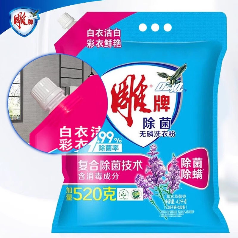 雕牌 超效加酶洗衣粉 茉莉清香 10斤可选 无磷 低温速溶 强效去渍