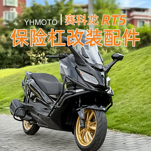 适用宗申赛科龙RT5摩托车改装件保险杠全包围前后护杠防摔杠配件