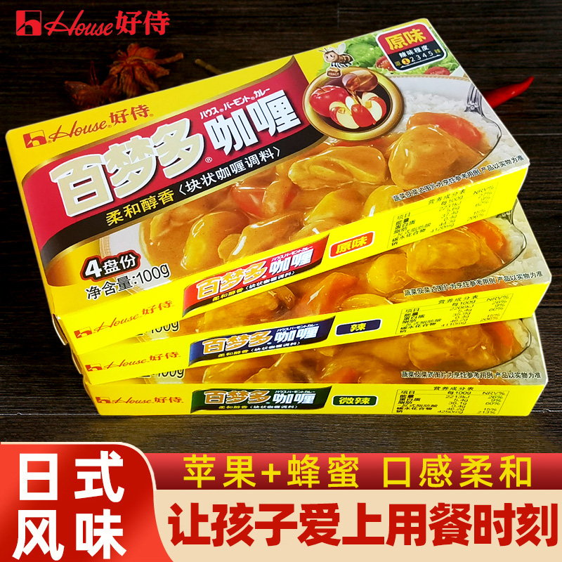 好侍百梦多咖喱块100g*3盒原味家用咖喱鸡肉饭儿童日式速食黄咖喱 粮油调味/速食/干货/烘焙 咖喱/粉/块/酱 原图主图