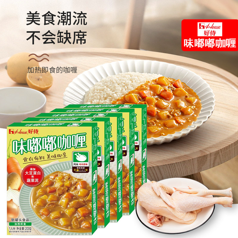好侍味嘟嘟咖喱料理包鸡肉原味5盒 加热即食软罐头日式速食拌饭酱