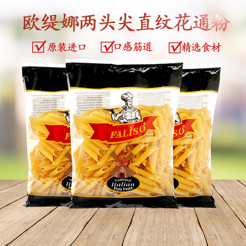 原装进口意面两头尖500g*3包方便图片