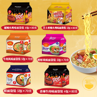 印尼进口miABC方便面超辣火鸡面香辣牛肉泡面干捞拌面大包方便面