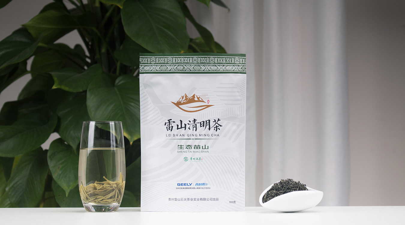 雷山云尖云雾绿茶高山银球茶