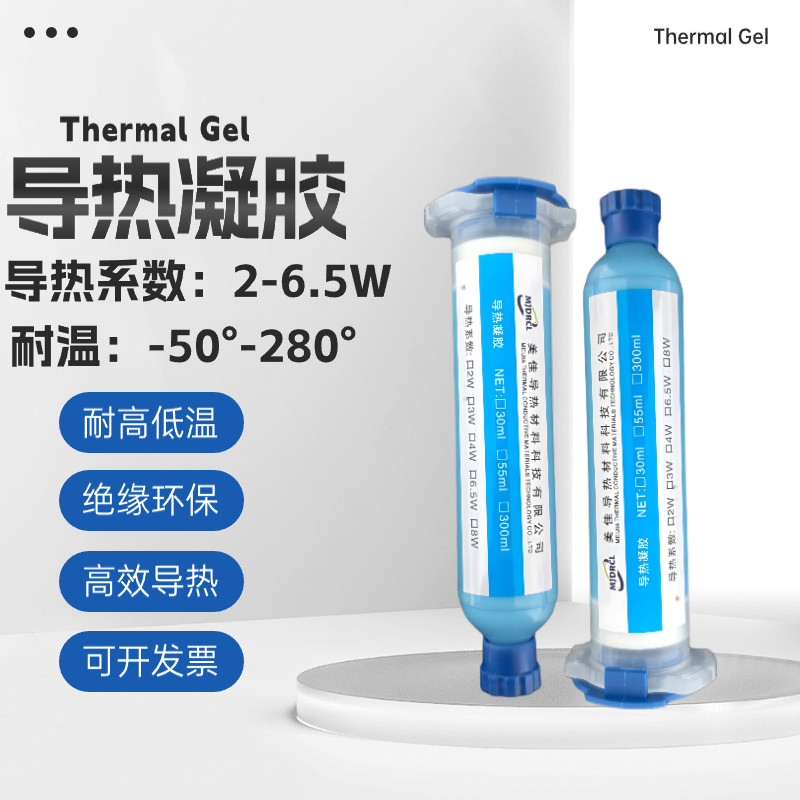 导热凝胶CPU显卡手机芯片 无人机元件 高导热不固化散热胶6.5-8W图片