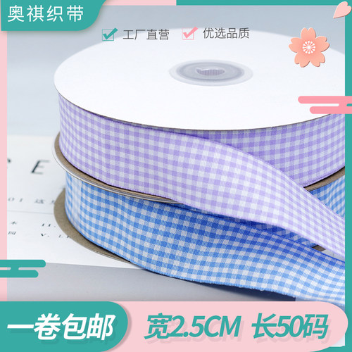 25mm格子丝带diy发绳花边花艺