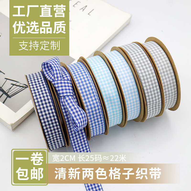 diy色织玩具鲜花包装森系布带