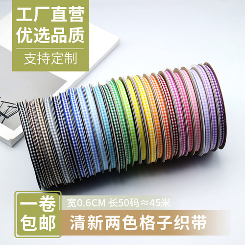 diy6mm格子花束包装复古丝带