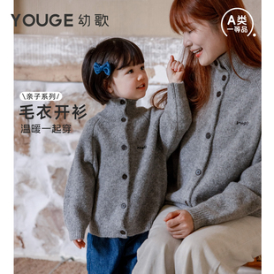 YOUGE幼歌 婴幼儿冬季新款羊毛混纺翻领亲子毛衣开衫宝宝保暖外套