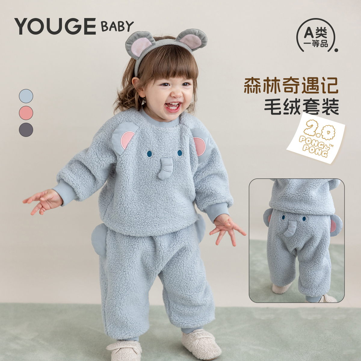 幼歌冬季新婴幼儿毛绒绒保暖套装