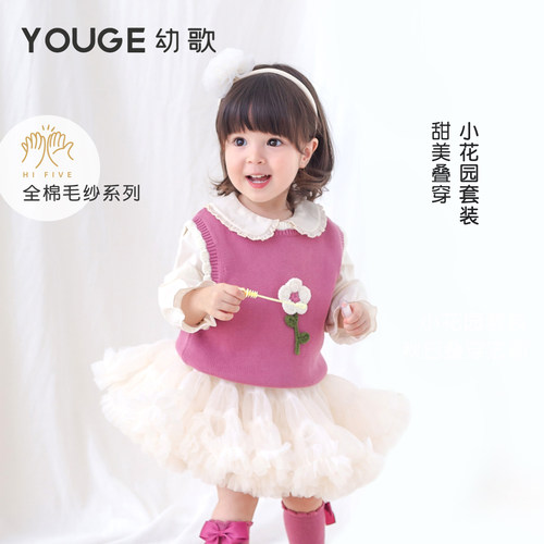 YOUGE幼歌甜美清新花朵衬衫马甲