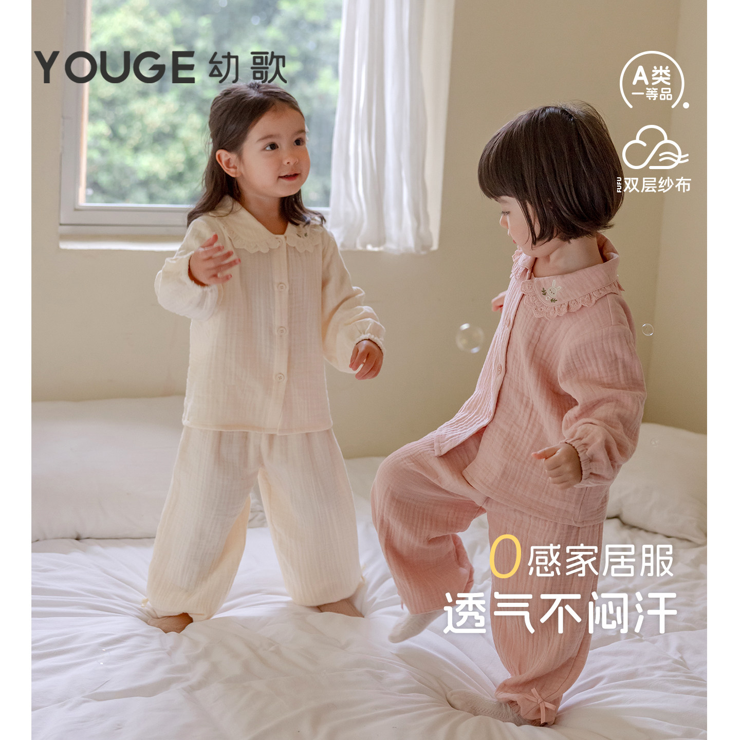 YOUGE幼歌 婴幼儿春季新款全棉纱布舒适透气上衣裤子家居服两件