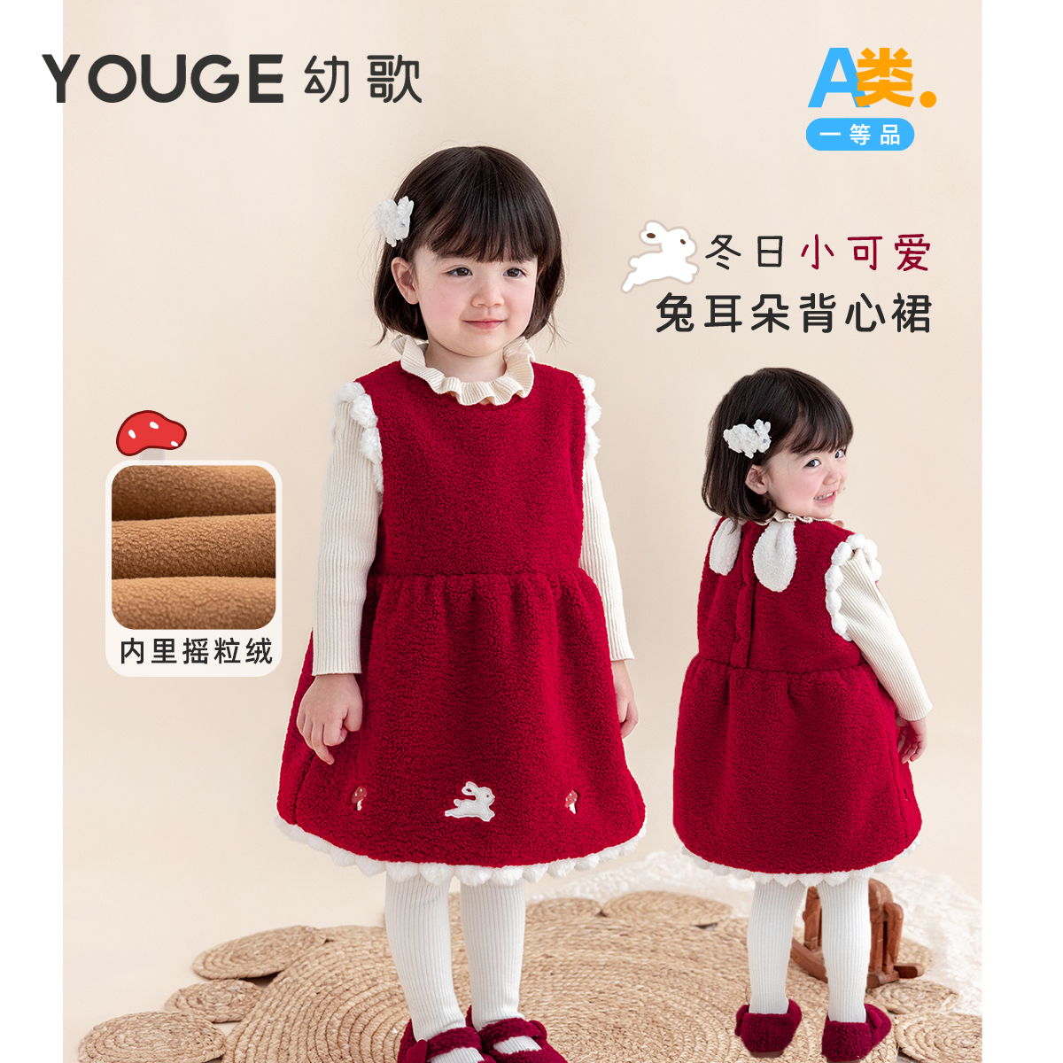 幼歌冬季无袖背心裙可爱软糯舒适