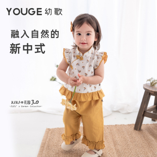 江南甜美套装 YOUGE幼歌 新中式 宽松轻柔花边阔腿裤 婴幼儿撞色衬衫