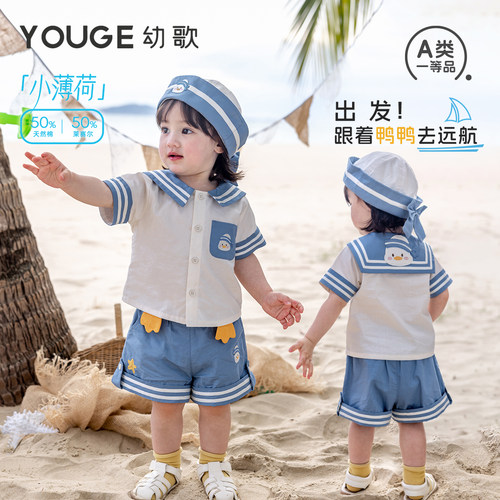 幼歌海军风柔软透气套装