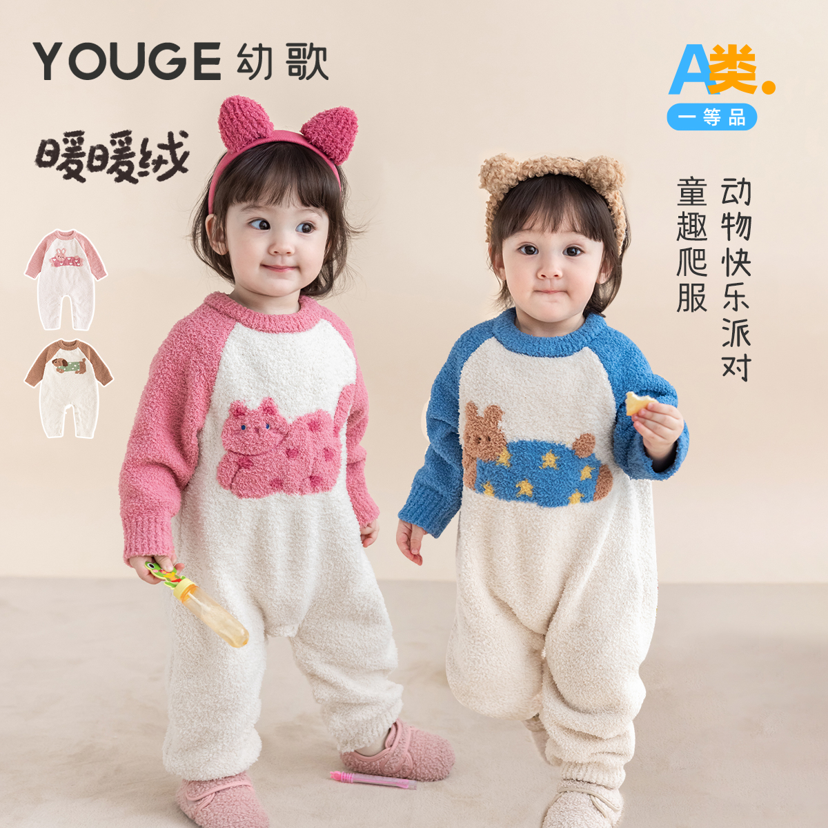幼歌冬季动物提花撞色插肩袖爬服