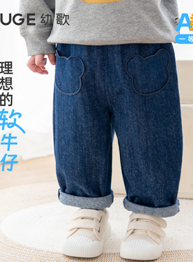 【软牛仔】幼歌婴儿小熊口袋软牛仔2025春季宝宝俏皮可爱宽松长裤