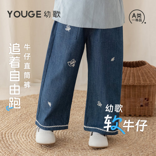 幼歌秋季新款儿童刺绣牛仔直筒裤