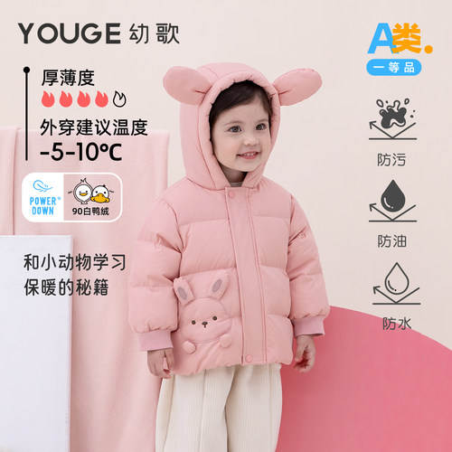 YOUGE幼歌厚款三防抗菌羽绒服