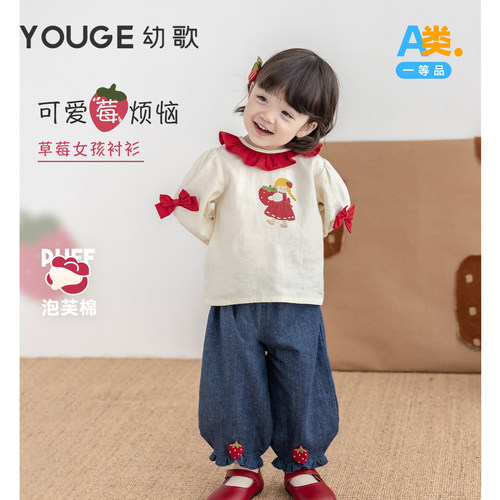 幼歌秋季草莓女孩花边圆领衬衫