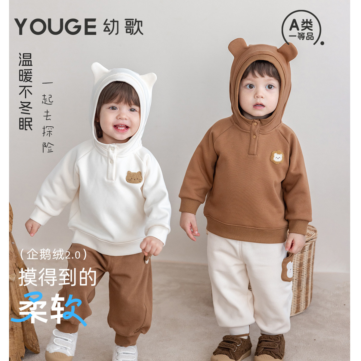 幼歌秋季婴幼儿卡通连帽卫衣外套