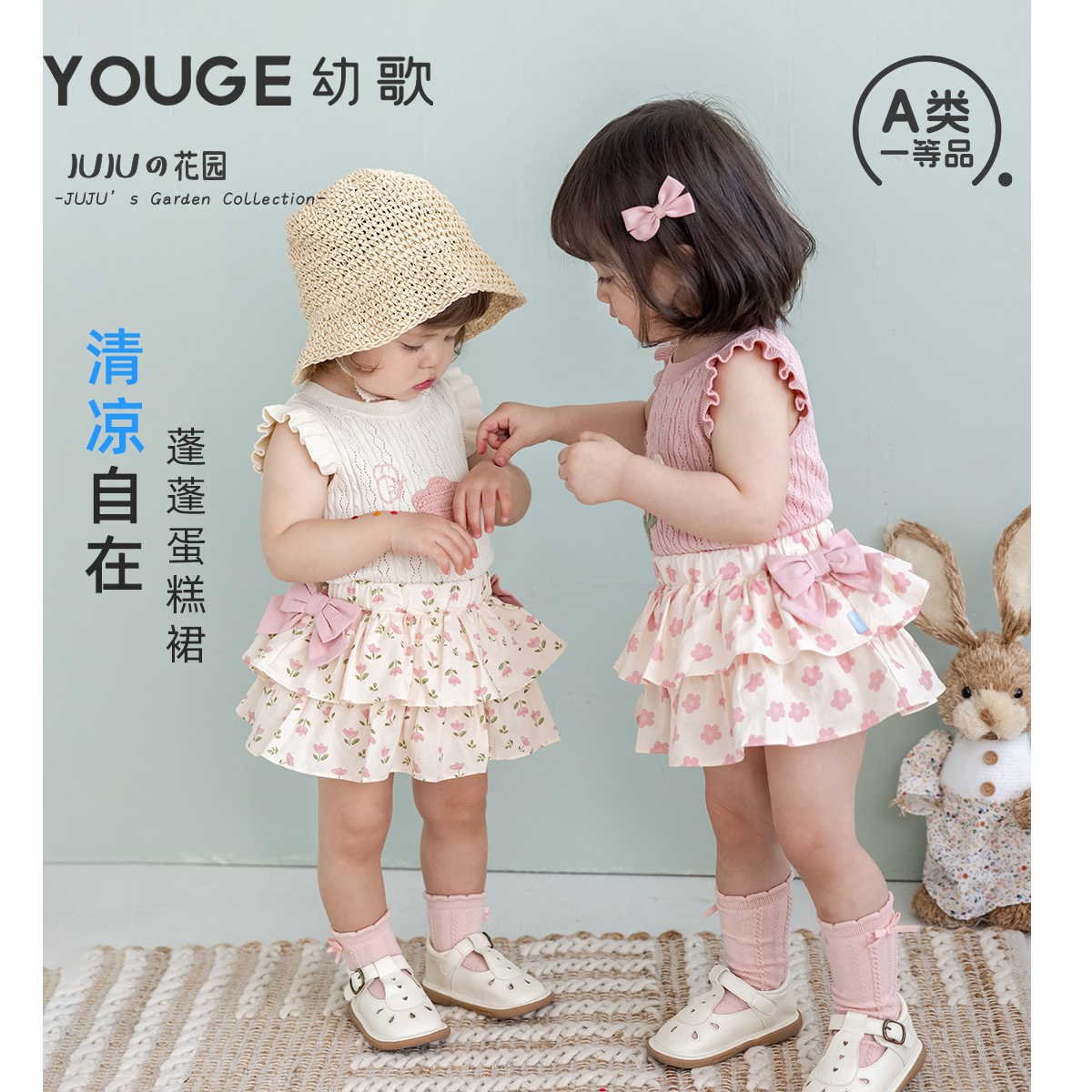 幼歌夏季小花全棉三角裙褲