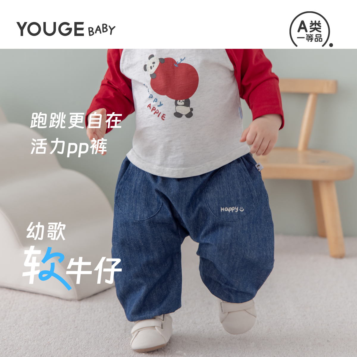 幼歌跑跳更自在活力pp裤柔软