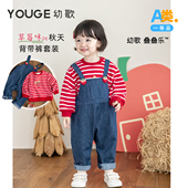 宝宝秋季 套装 潮牌草莓条纹长袖 牛仔背带裤 卫衣简约时尚 YOUGE幼歌