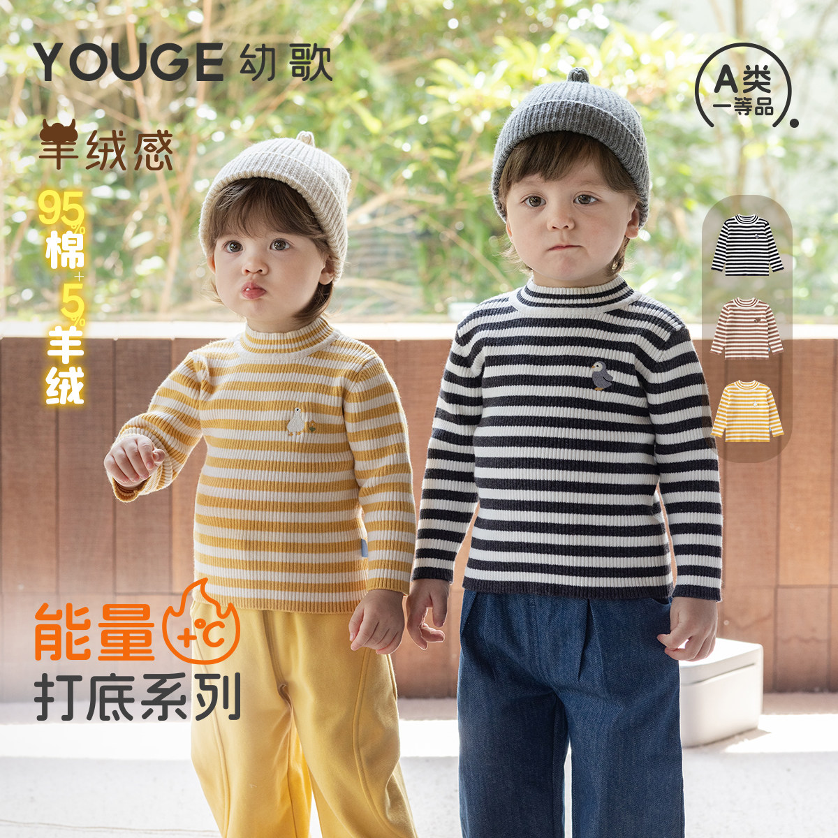 幼歌秋季新婴幼儿半高领条纹打底