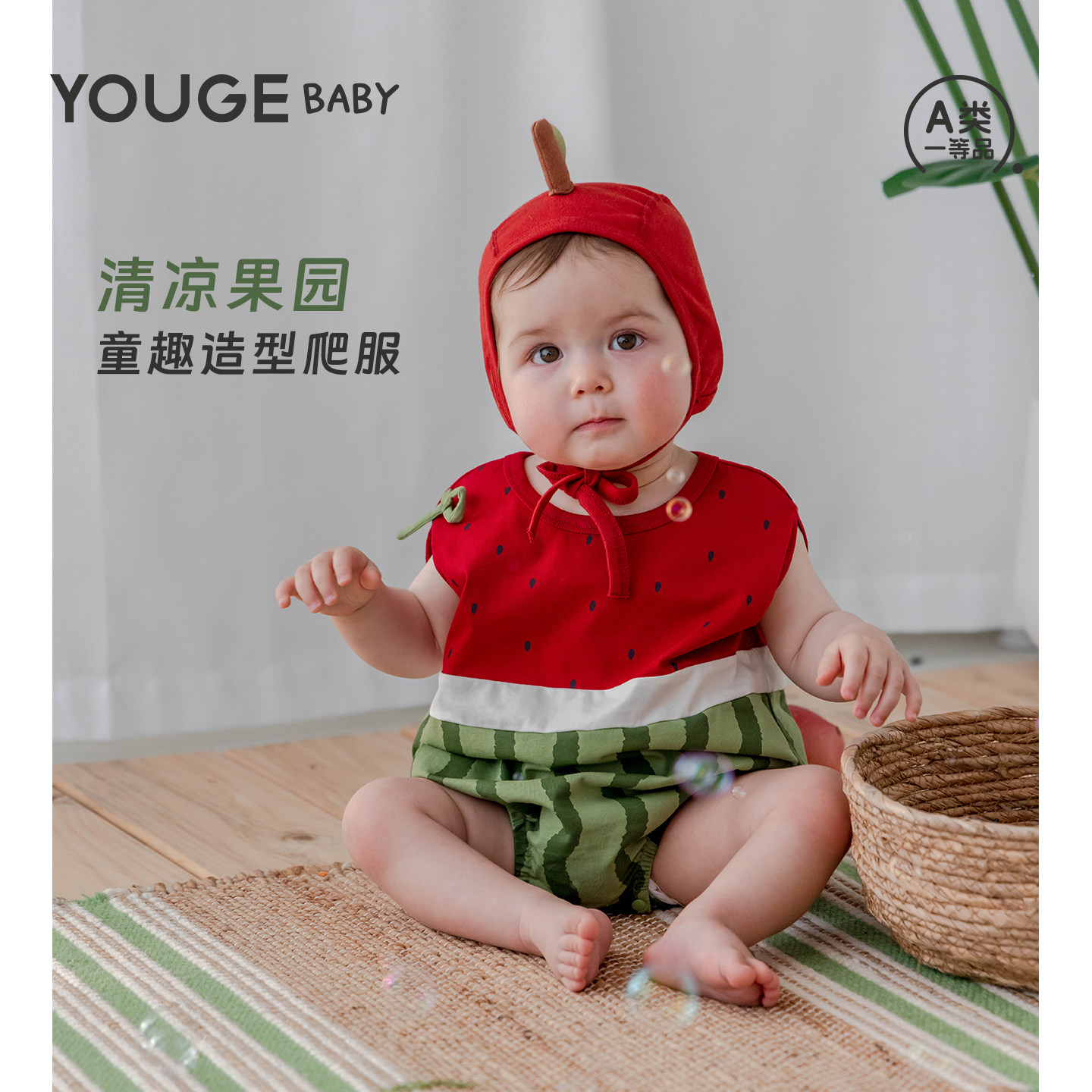 YOUGE幼歌 婴幼儿水果造型清爽连体衣新生儿夏季宽松舒适童趣爬