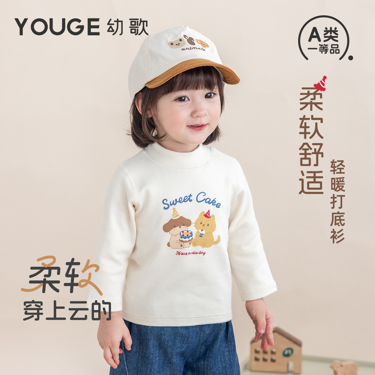 幼歌秋季新款柔软半高领长袖打底