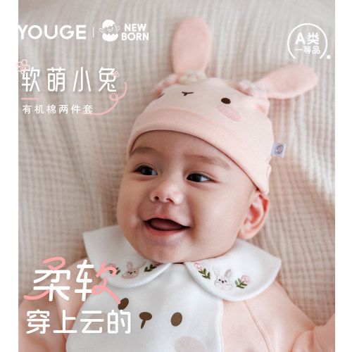 幼歌腮红小兔宝宝帽舒适