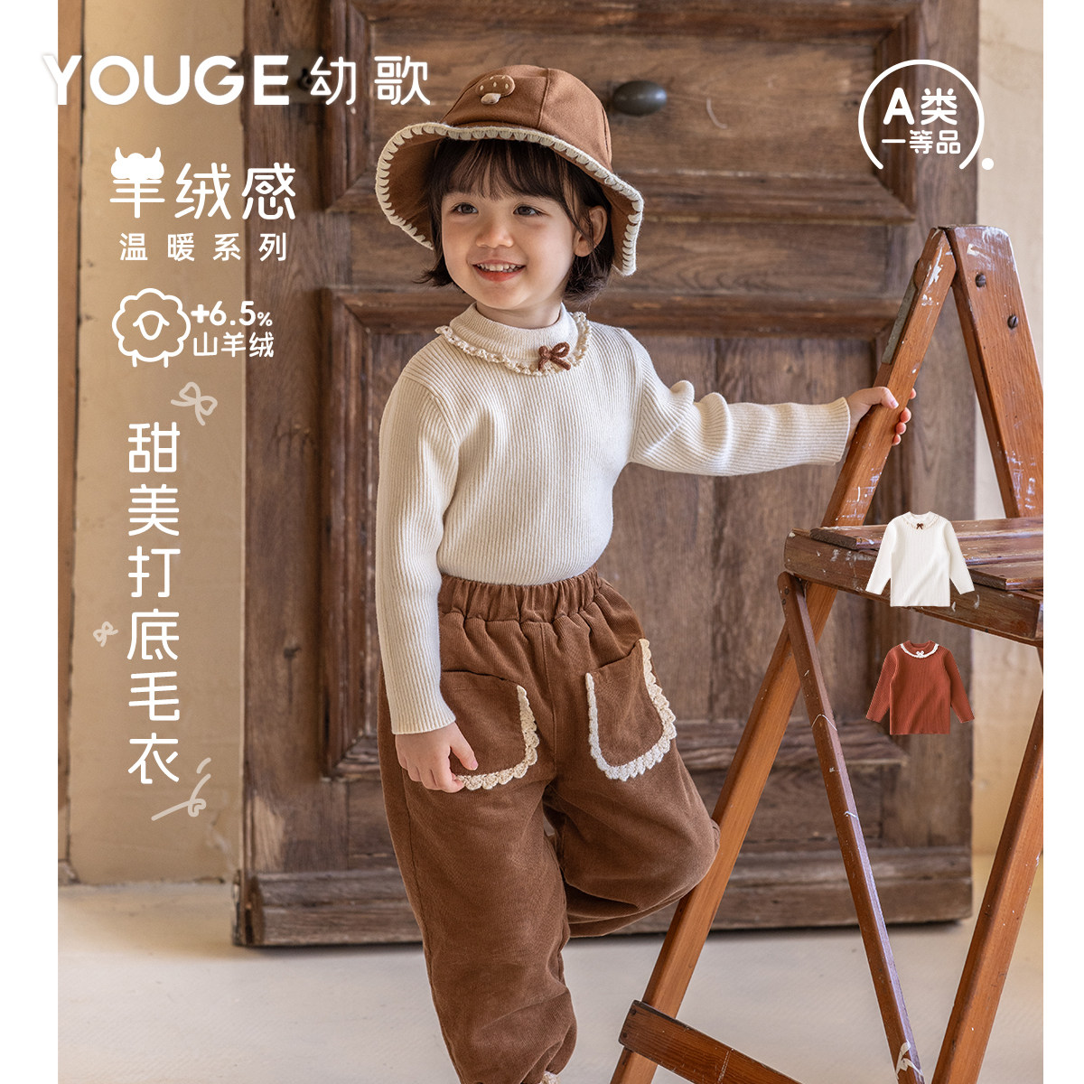 YOUGE幼歌 婴幼儿冬季新款保暖山羊绒打底衫宝宝亲肤柔软轻盈毛衣
