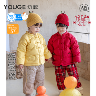 YOUGE幼歌 婴幼儿冬季新款三防保暖红嘴雁羽绒服中小童新中式年服