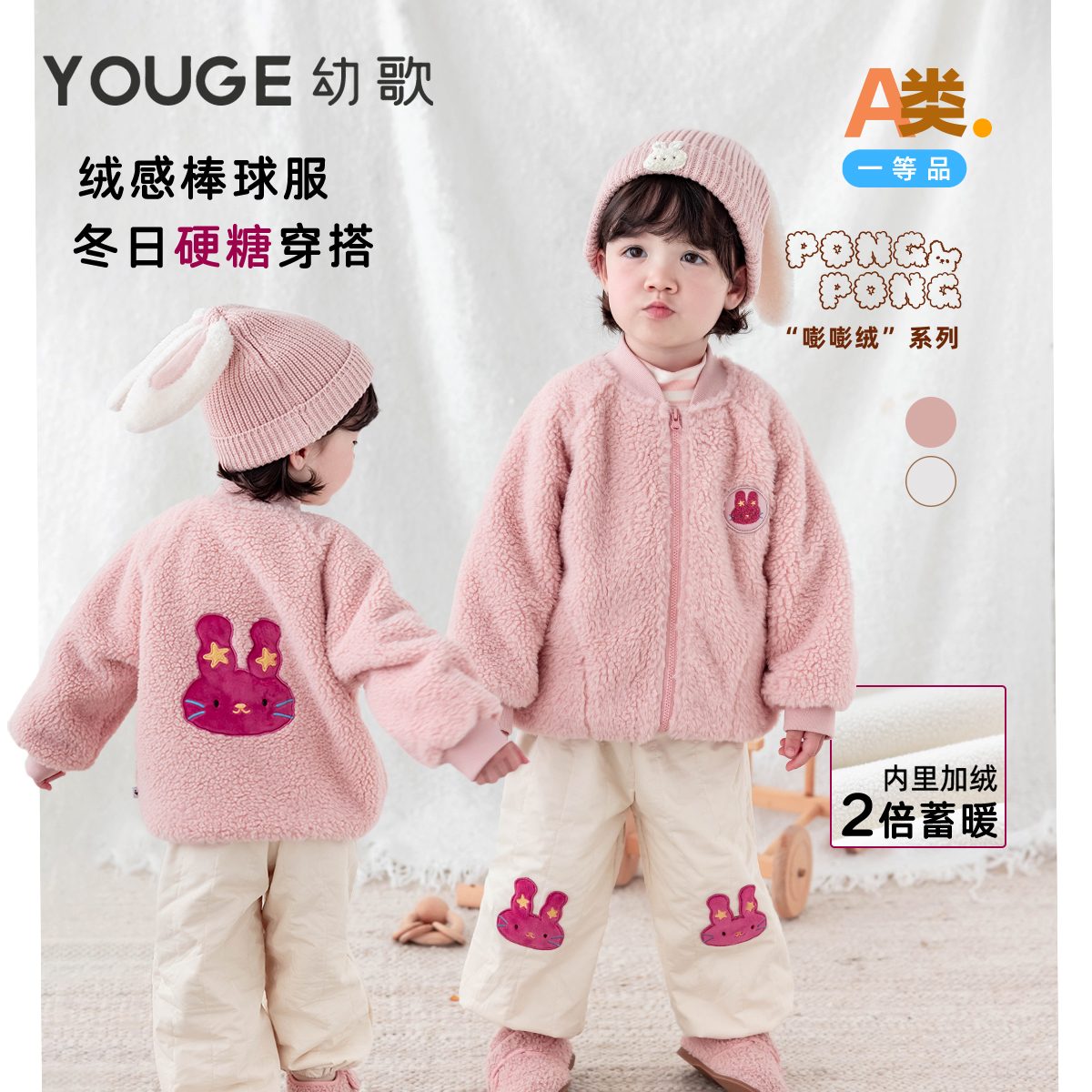 【狂欢价】YOUGE幼歌 婴幼儿冬季卡通贴布绣舒适加绒加厚软糯棒球服长袖外套