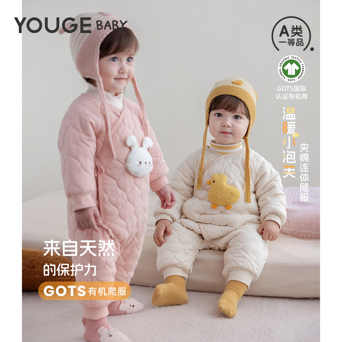 YOUGE幼歌 婴幼儿冬季新款萌趣保暖夹棉连体衣新生儿纯棉柔软爬服,童装/婴儿装/亲子装,连身衣/爬服/哈衣,淘宝优惠券,粉丝福利购,淘宝优惠卷