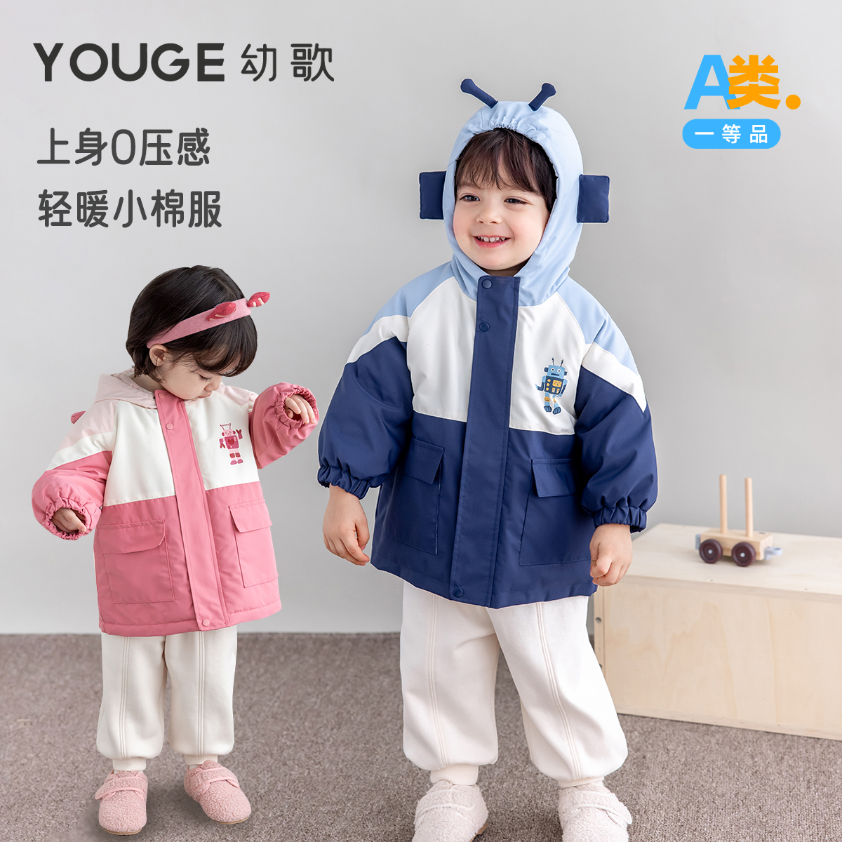 YOUGE幼歌 婴幼儿冬季可爱卡通立体机器人撞色外套运动外套上衣潮