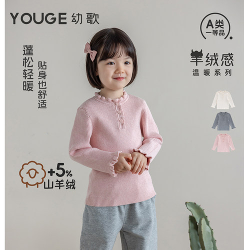 幼歌秋季新品纯色木耳边毛衣